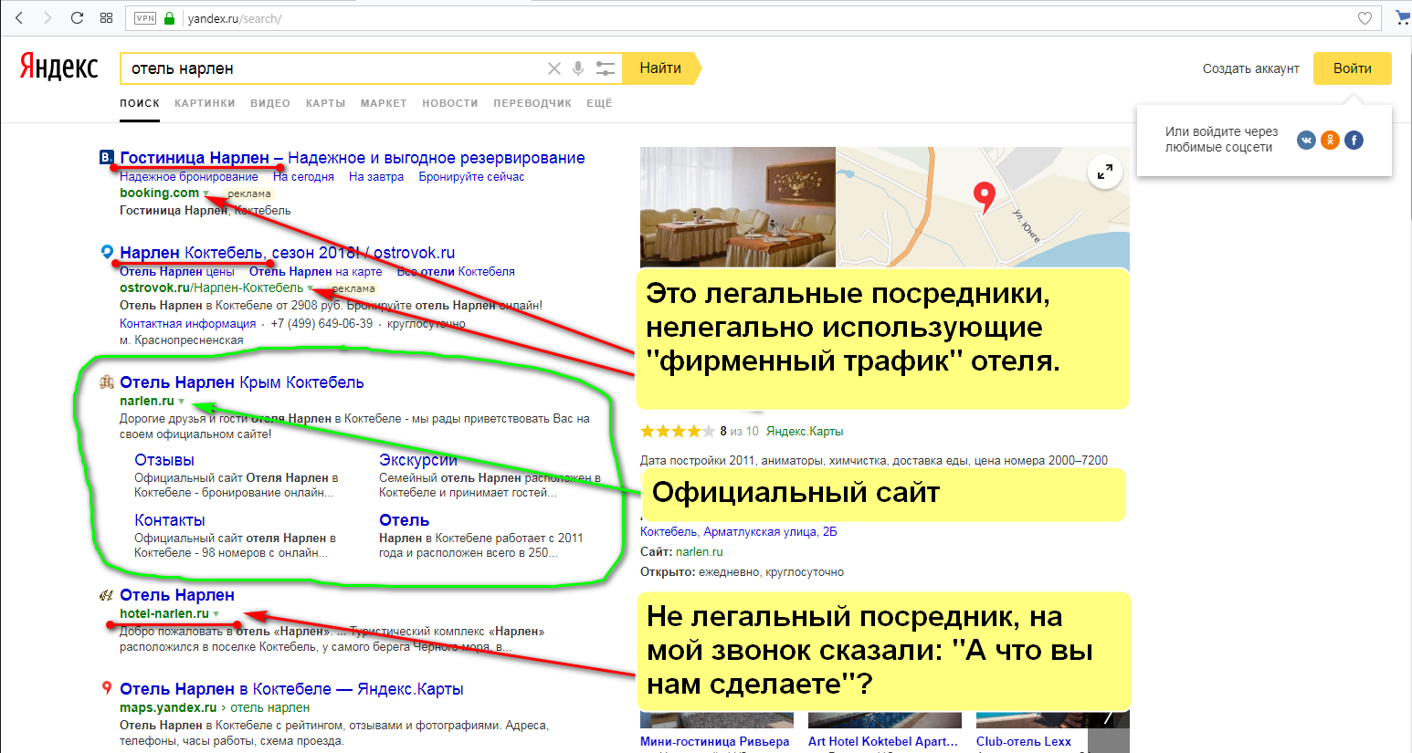 Перехват трафика посредниками 