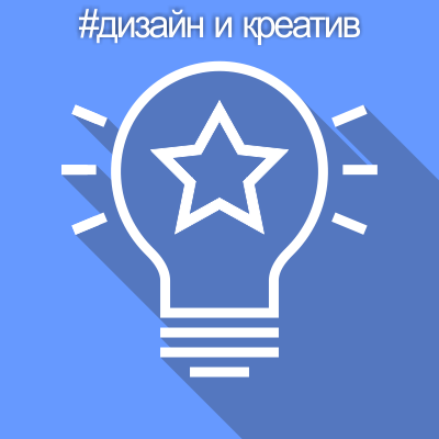 Графический 2D и 3D дизайн